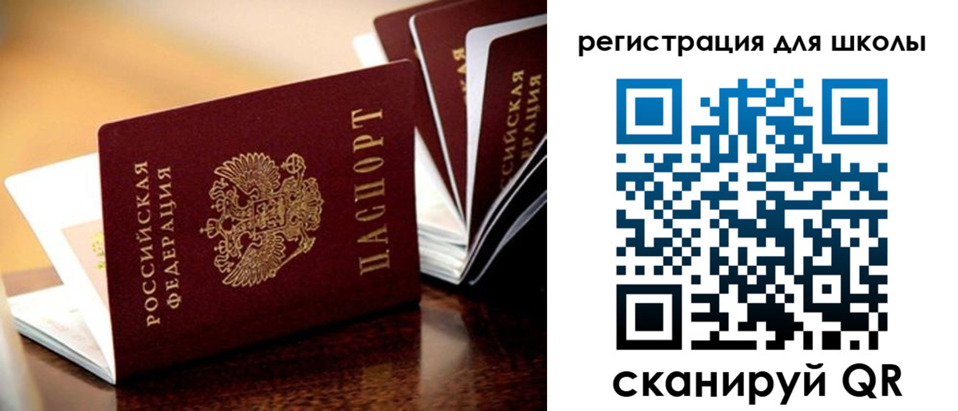 временная регистрация купить в Белой Холунице