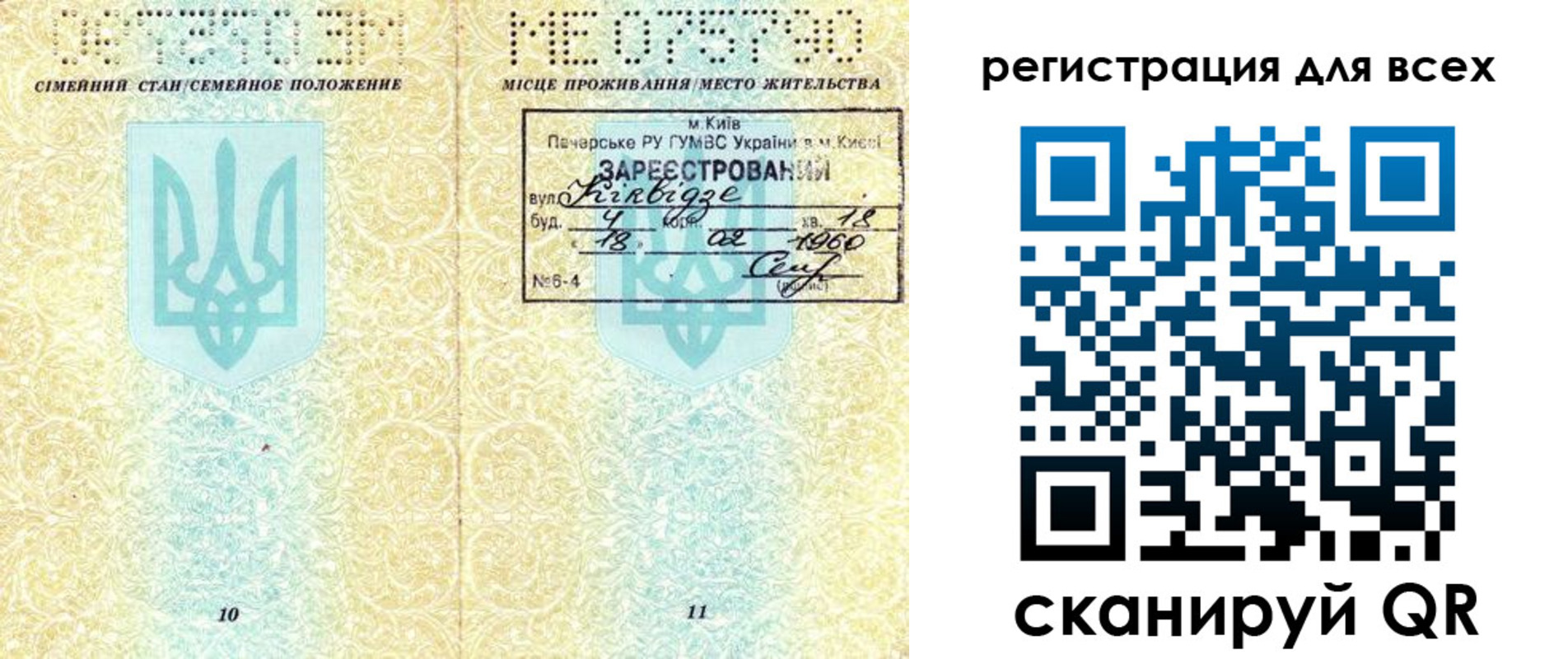 временная регистрация в квартире в Белой Холунице